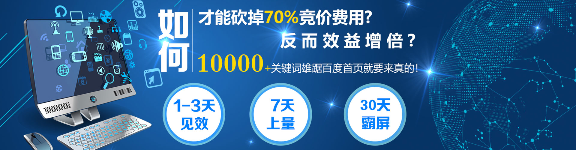 屏南百度怎么推广